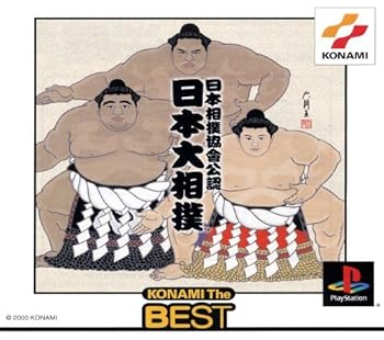 【中古】【39shop】日本相撲協会★日本大相撲コナミザベスト(非常に良い)|アトリエ絵利奈