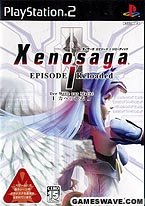 【中古】ゼノサーガ エピソードI リローディッド力への意志 Xenosaga Episode I Reloaded Der Wille Zur Macht画像