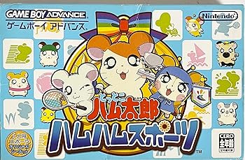 【中古】とっとこハム太郎 ハムハムスポーツ画像