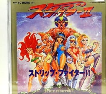 【中古】ストリップファイターII 50,992円
