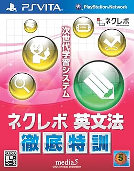 【中古】ネクレボ 英文法徹底特訓 - PSVita