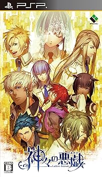 【中古】神々の悪戯 通常版 - PSP画像
