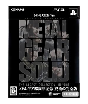 【中古】メタルギアソリッド レガシーコレクション - PS3