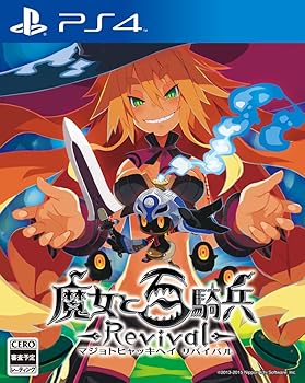 【中古】魔女と百騎兵 Revival 限定版 初回限定 ダウンロードコンテンツ武器:メタリカの剣」 - PS4