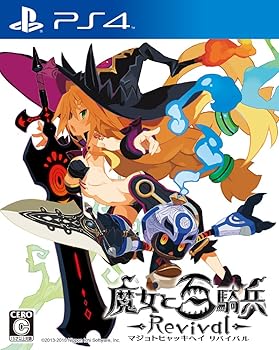 【中古】魔女と百騎兵 Revival 通常版 - PS4