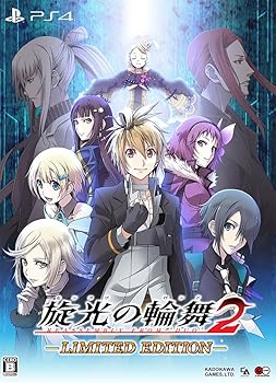 【中古】旋光の輪舞2 限定版 設定資料集・オリジナルサウンドトラック・設定資料DVD - PS4