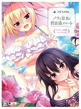 【中古】ノラと皇女と野良猫ハート プレミアム版 限定版物TVアニメノラと皇女と野良猫ハートBD、動画DL用シリアル、設定資料集、オリジナルサウンドトラ画像