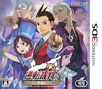 【中古】引っくり返す司法裁判4 コレクターズ・パッケージ - 3DS