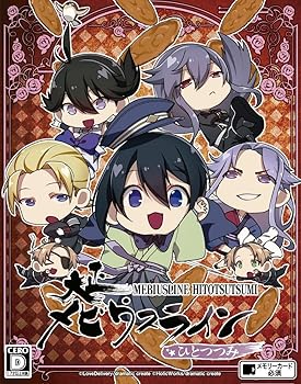 【中古】大正メビウス伝達ルートひとつつみ - PSVita