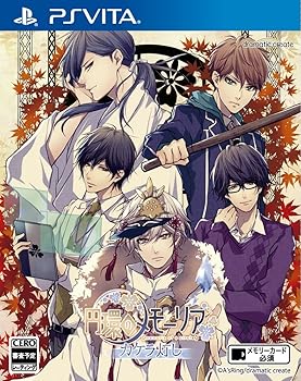 【中古】円環のメモーリア-カケラ灯し- - PSVita