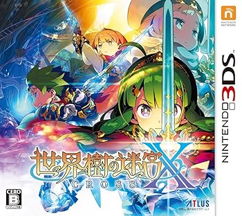 【中古】【39shop】世界樹の迷宮X★クロス - 3DS(非常に良い)|アトリエ絵利奈