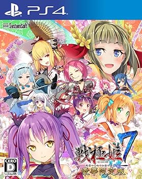 【中古】戦極姫7~戦雲つらぬく紅蓮の遺志~豪華限定版 限定版物書き下ろしノベルを含むアートブック+ドラマCD & 予約真田幸村 魔法少女Ver. 」追加DLC 付