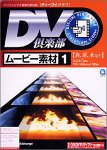 【中古】DV倶楽部 ムービー素材集 1 炎・星・水など