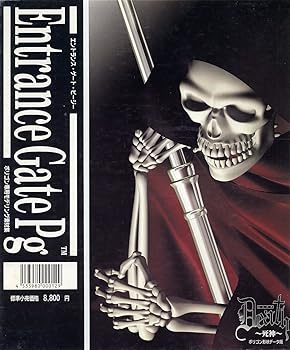 【中古】Entrance Gate Pg ポリゴン専用 モデリング素材集