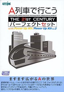 【中古】A鉄道車両で行こう The 21st Century 文句なし仕掛ける