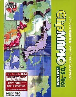 【中古】Clip MAPIO JAPAN \u002705~\u002706年次版