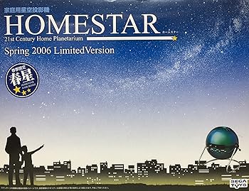 【中古】身寄り用星空投掛ける機介護ホームはやりっ児HOMESTAR」 2006春陽制限事項版春星」