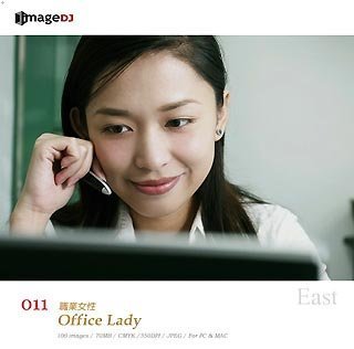 【中古】EAST vol.11 OL Office Lady