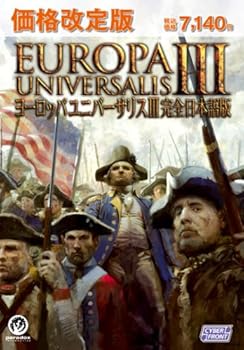 【中古】〔価格改定〕ヨーロッパ ユニバーサリスIII 完全日本語版