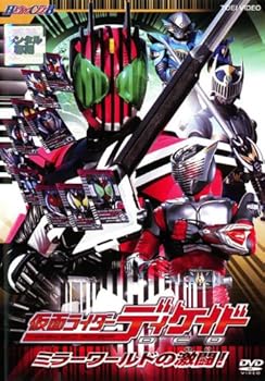 【中古】HERO CLUB 仮面ライダーディケイド ミラーワールドの激闘! レンタル落ち画像