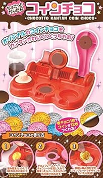 【中古】ちょこっとかんたんコインチョコ
