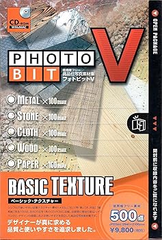 【中古】Photobit V Basic Texture