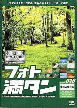 【中古】映し絵満タン 010 仁恕の大気取らない その他-パソコン・周辺機器