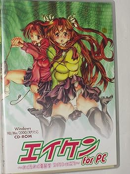 【中古】【39shop】エイケン★For PC(非常に良い)|アトリエ絵利奈
