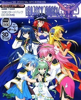 【中古】ギャラクシーエンジェル Moonlit Lovers スタンダードCD版画像