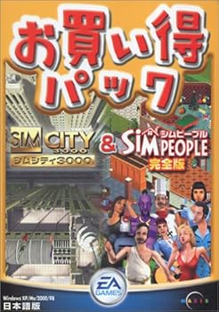 【中古】【39shop】シムシティ3000&シムピープル★お買い得パック(非常に良い)｜アトリエ絵利奈