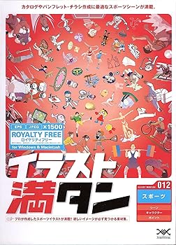 【中古】小間絵満タン 012 運動競技