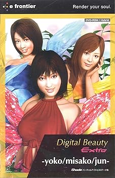 【中古】Shade Digital Beauty Extra ~yoko/misako/jun~