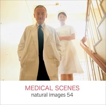 【中古】【39shop】natural★images Vol.54 MEDICAL SCENES(非常に良い)|アトリエ絵利奈