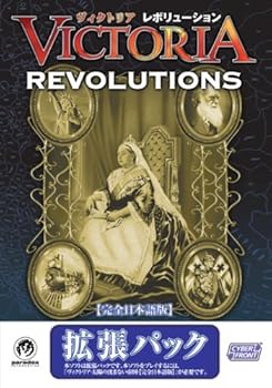 【中古】【39shop】ヴィクトリア★レボリューション 完全日本語版(非常に良い)|アトリエ絵利奈