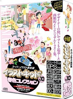 【中古】小間絵ちびっ子 Vol.10 春色寄せ合わせ
