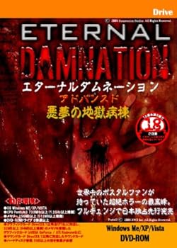 【中古】エターナル・ダムネーション・アドバンスド英語版・日本語マニュアル付