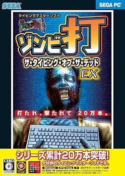 【中古】【39shop】ザ・タイピング・オブ・ザ・デッド★EX(非常に良い)｜アトリエ絵利奈
