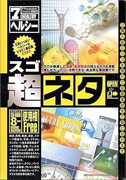 【中古】【39shop】超ネタ★7 ヘルシー(非常に良い)|アトリエ絵利奈