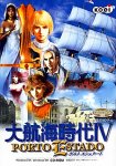 【中古】【39shop】大航海時代IV★PORTO ESTADO(非常に良い)|アトリエ絵利奈