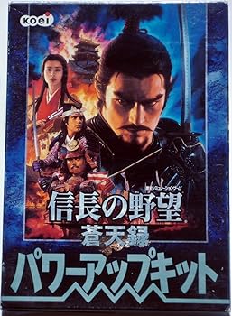 【中古】信長の意気ごみ 青天井録 パワーアップ一揃いの道具 その他-パソコン・周辺機器