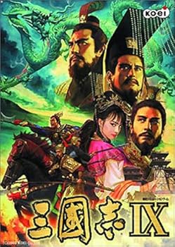 【中古】【39shop】三國志★9(非常に良い)｜アトリエ絵利奈