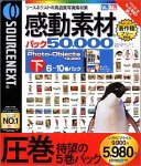 【中古】【39shop】感動素材★パック50000 HEMERA Photo-Objects 10000 下 6~10巻パック(非常に良い)｜アトリエ絵利奈
