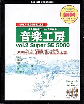 【中古】音楽工房 Vol.2 Super SE 5000