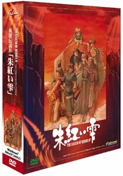 【中古】英雄伝説IV 朱紅い雫 新パッケージ版