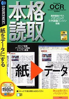 【中古】本格読取 税込 980 説明扉スリムパッケージ版