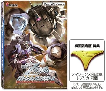 【中古】機動戦士Zガンダム バトルタイピングゲーム 初回限定版画像
