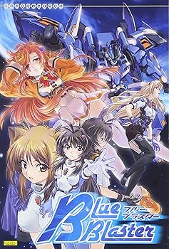 【中古】工画堂制作室 ブルーブラスター