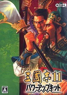 【中古】三國志11 パワーアップキット