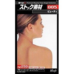 【中古】買い溜める原材料 005・ビューティ