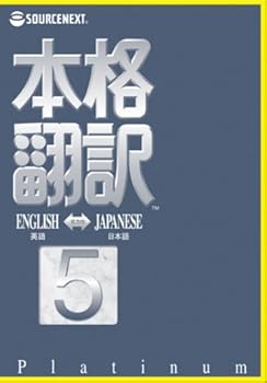 【中古】本格書き換える5 Platinum